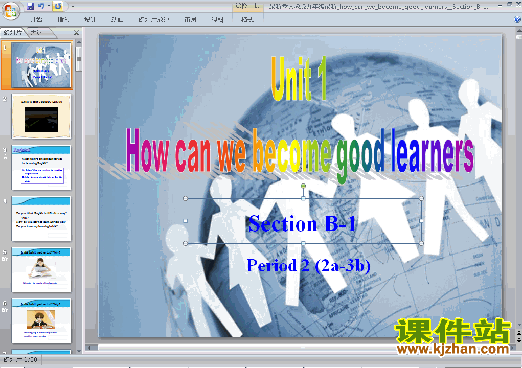 九上How can we become good learners优秀获奖PPT课件下载