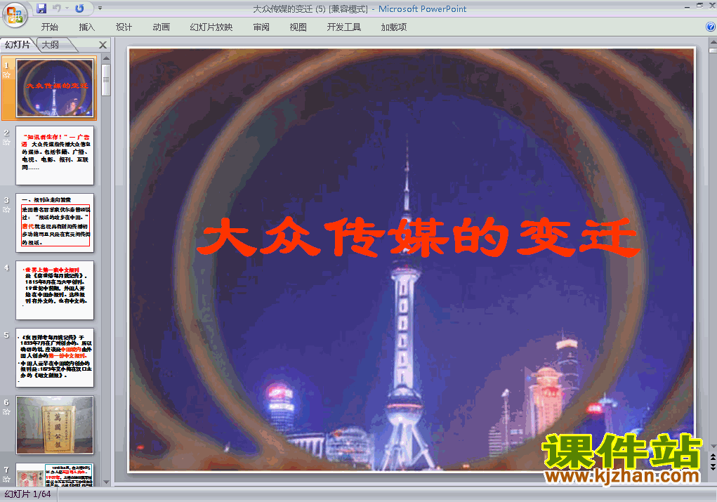 ؾƷʷ216:ڴýıǨpptμ
