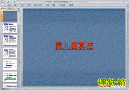 人教版高中数学必修3精品1.3.2秦九韶算法PPT课件下载