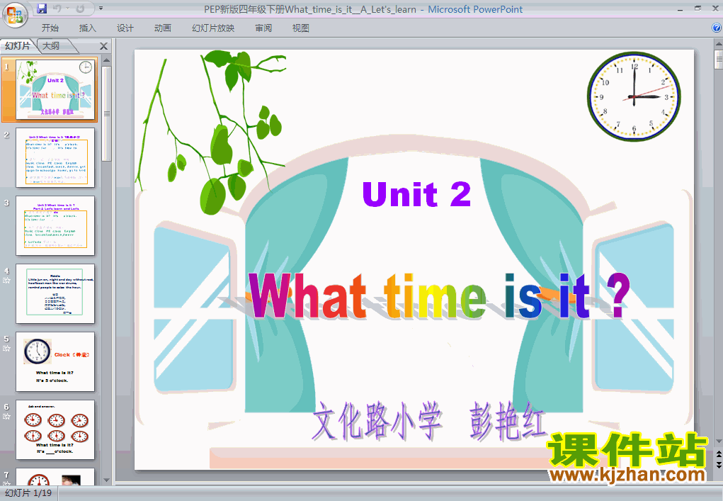 PEP人教版Unit2 What Time Is It英语ppt课件下载