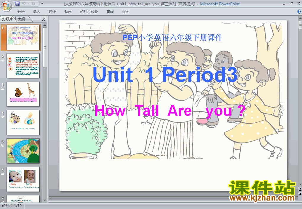 Unit1 How tall are youӢpptμ