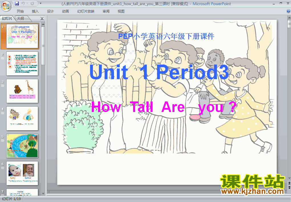 Unit1 How tall are you英语ppt课件下载