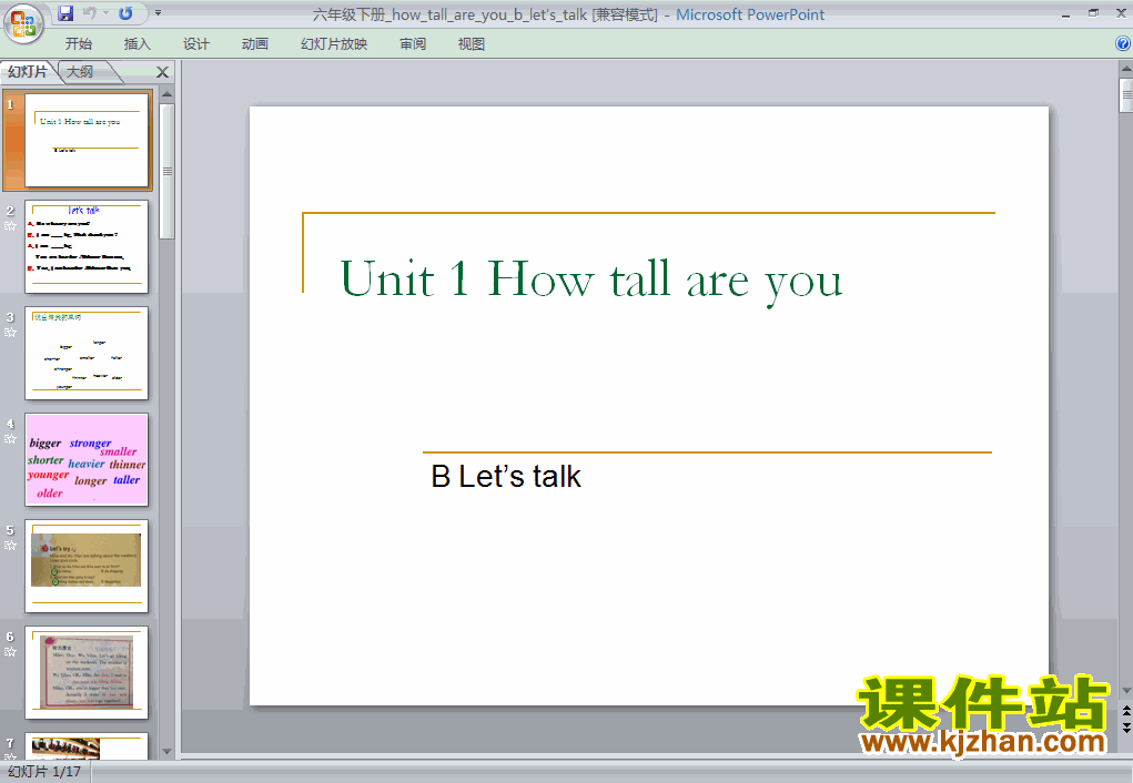 小学英语Unit1 How tall are youppt课件下载