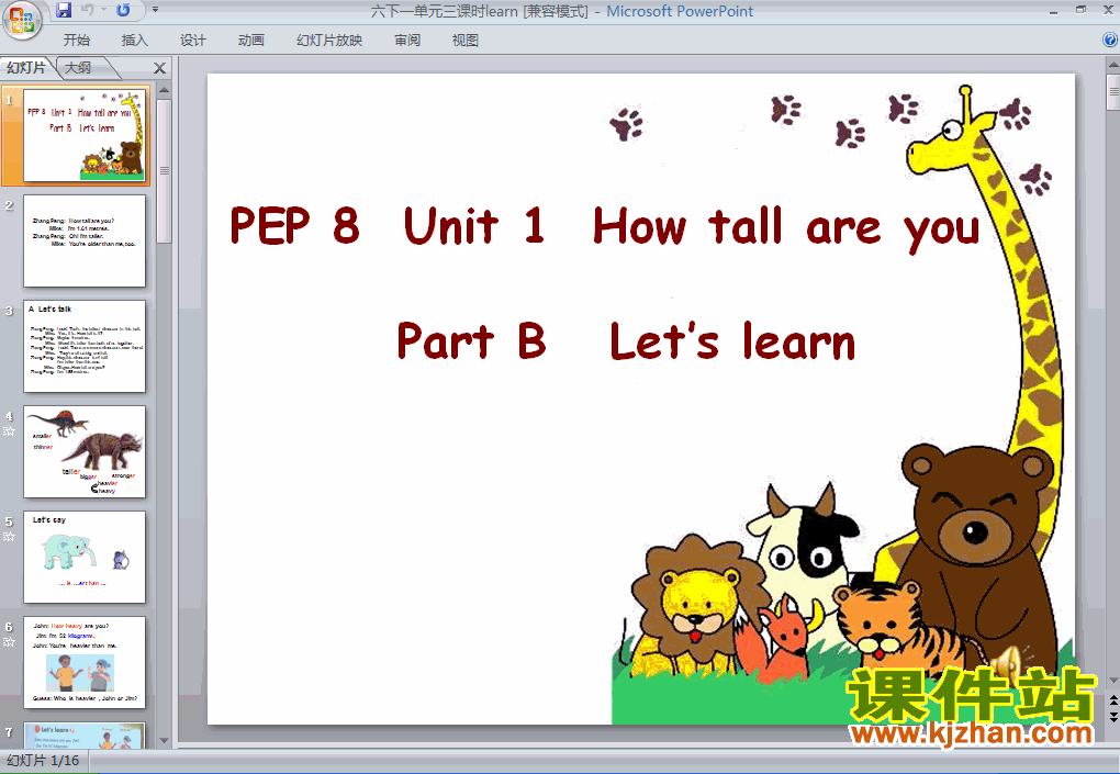 下载pptUnit1 How tall are you课件