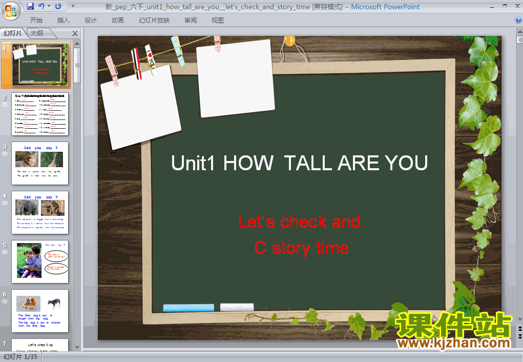 下载PPT课件Unit1 How tall are you