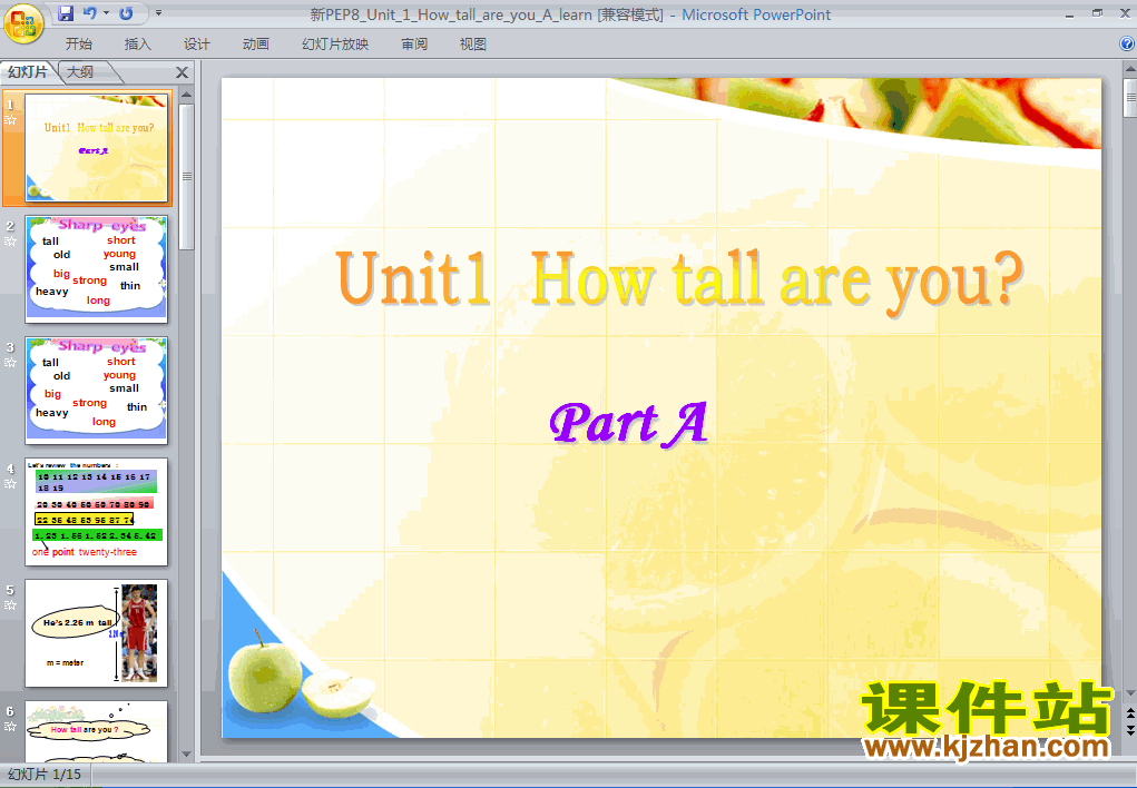课件Unit1 How tall are youppt