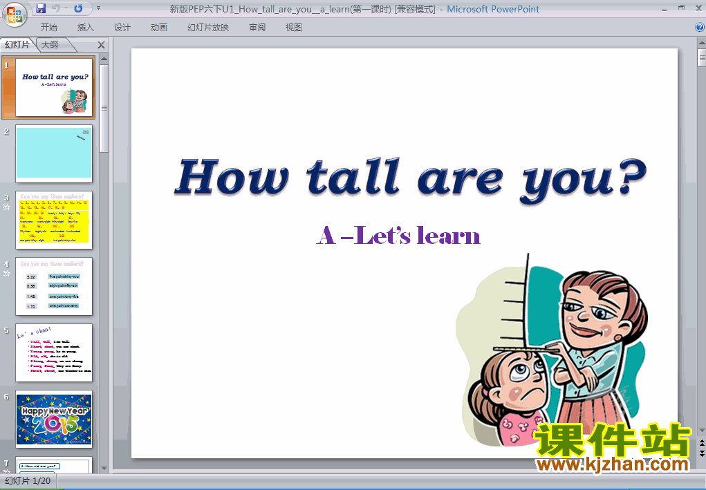 PEP人教版英语Unit1 How tall are youPPT课件下载