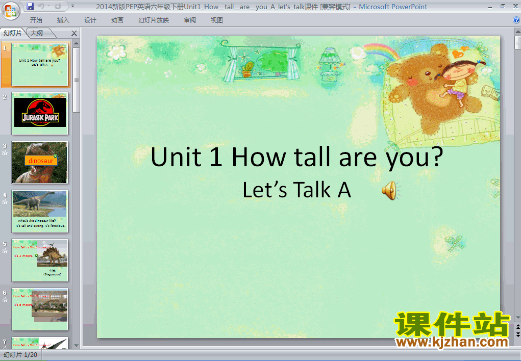 下载Unit1 How tall are you英语ppt课件