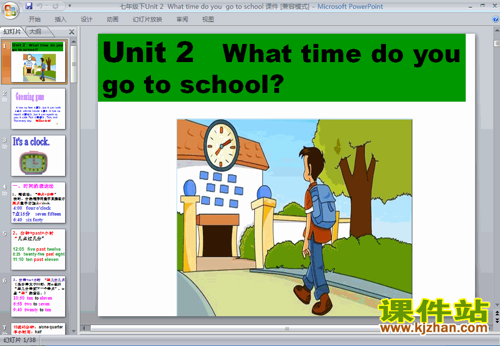 PEP人教版unit2 What time do you go to schoolppt课件下载
