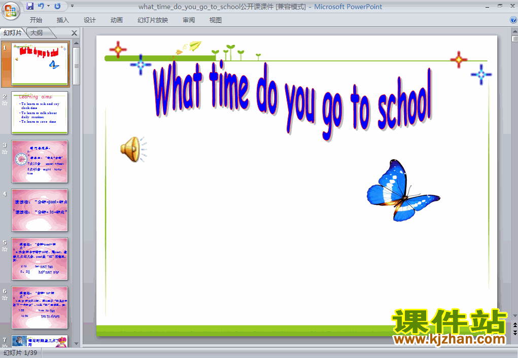 unit2 What time do you go to school英语ppt课件下载