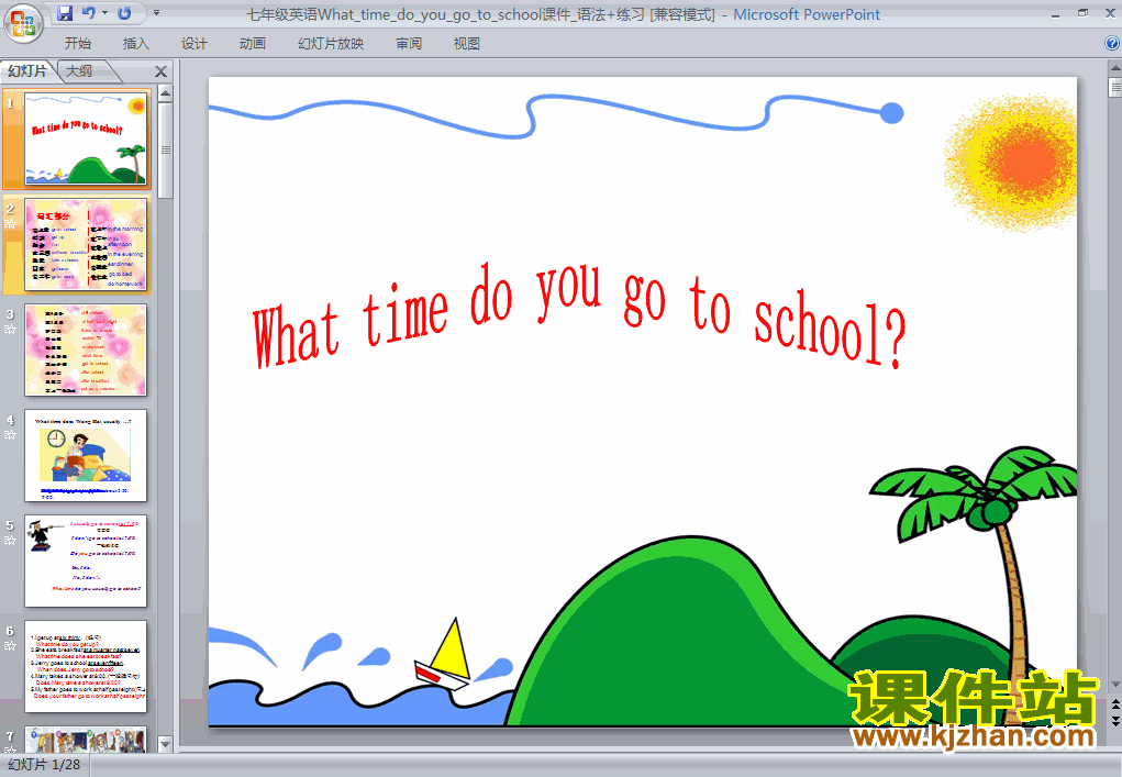 pep七下unit2 What time do you go to schoolppt课件下载
