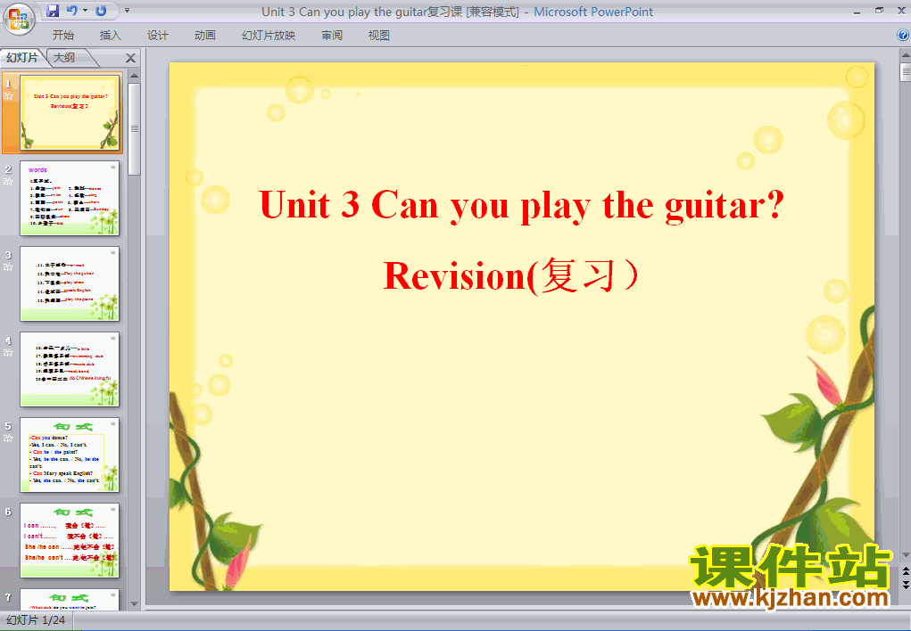 ӢUnit1 Can you play the guitarpptμ