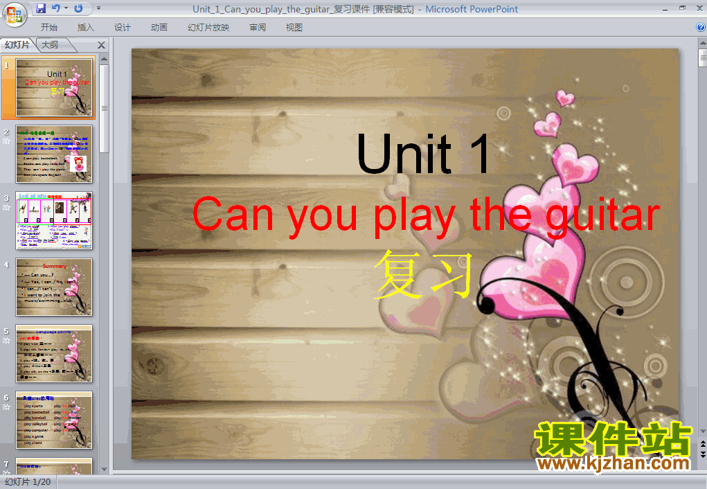 Unit1 Can you play the guitar英语ppt教学课件下载