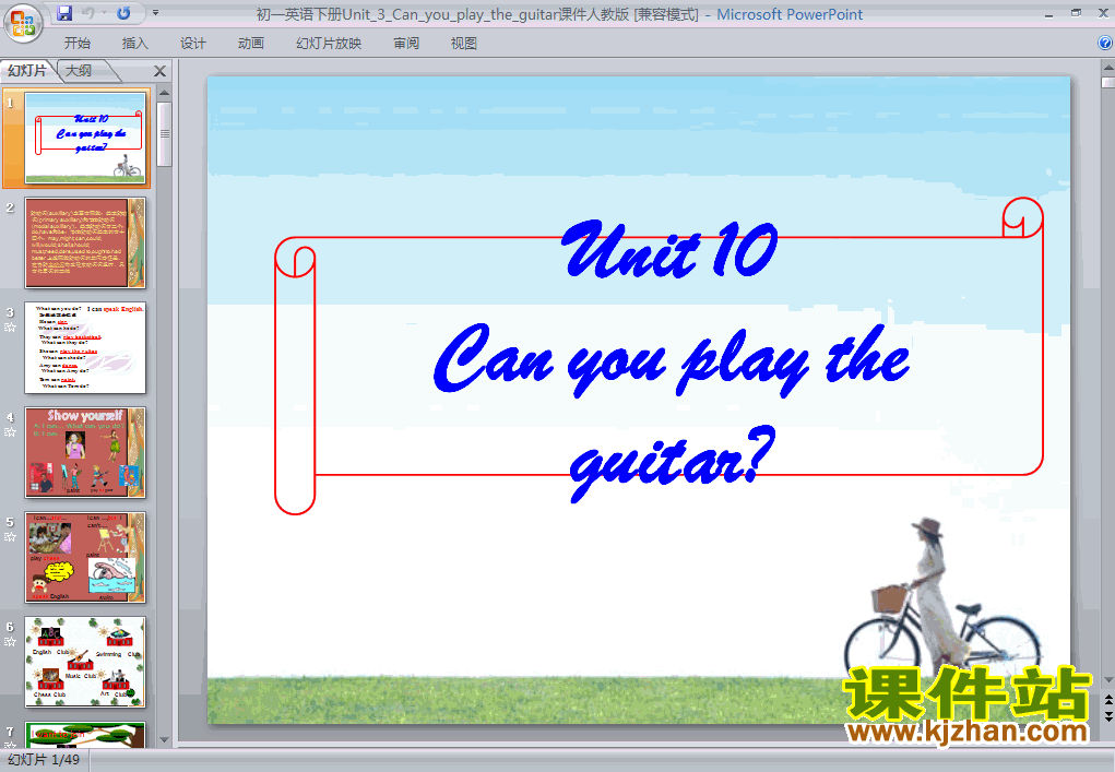 PEP英语Unit1 Can you play the guitarppt课件下载