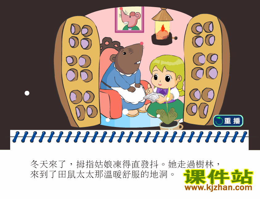 童话故事拇指姑娘(5)Flash动画在线观看\下载
