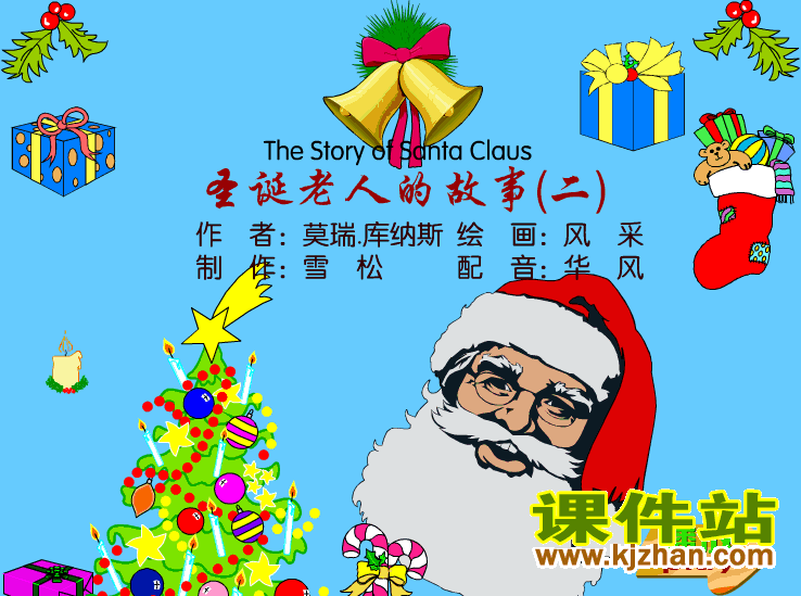 童话故事圣诞老人的故事(2)Flash动画在线观看\下载