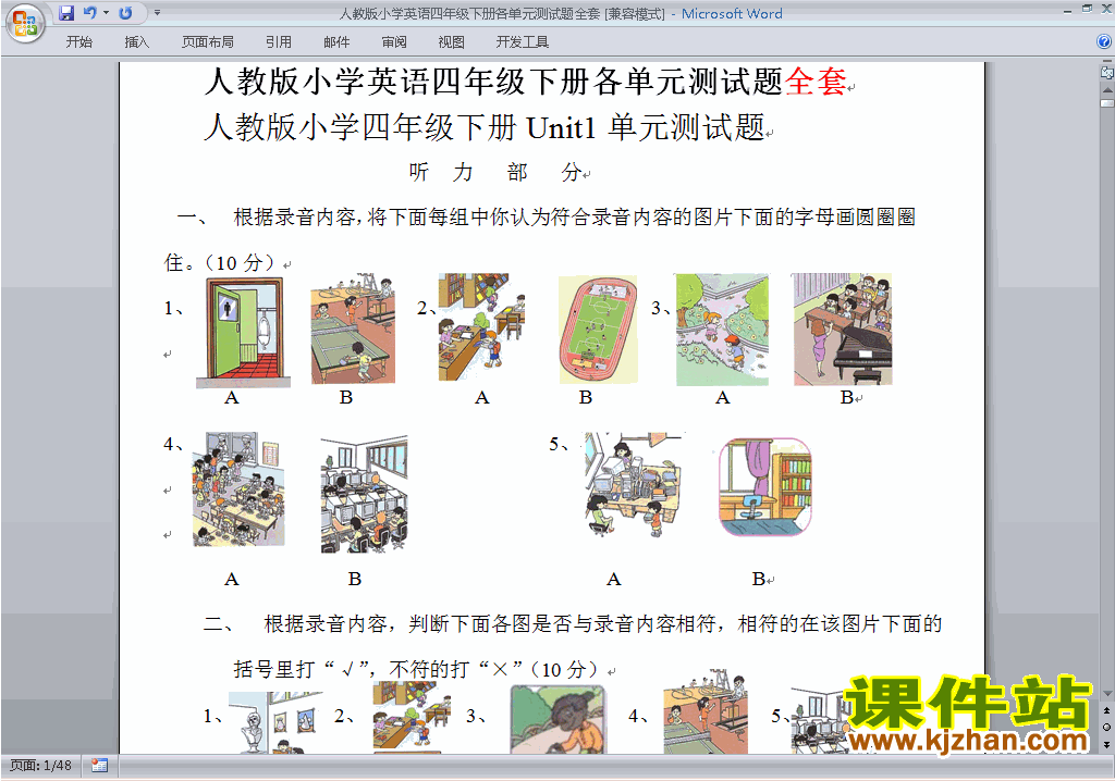 人教版PEP四年级下册英语各单元测试全套下载12