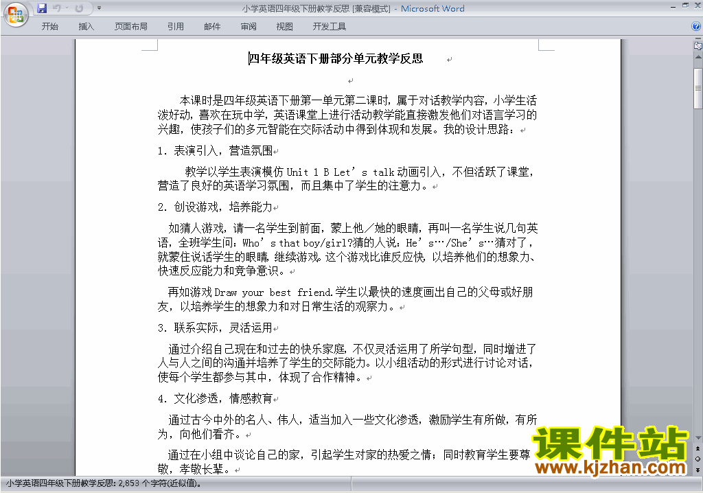 人教版PEP四年级下册英语教学反思下载14