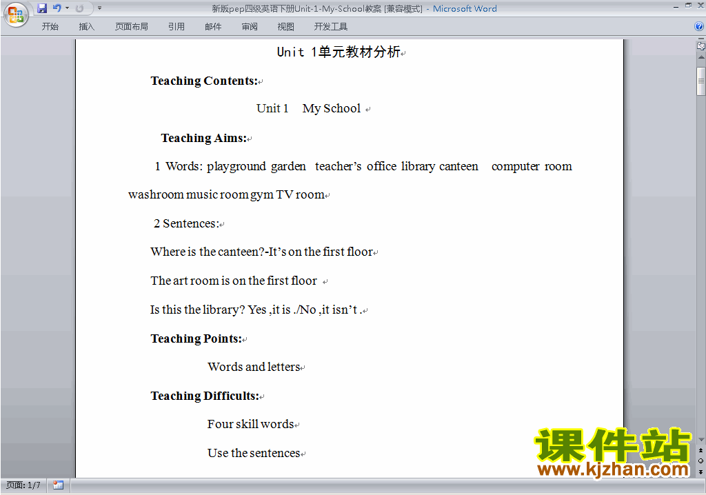 PEP四下英语Unit1 My school教案教学设计下载13