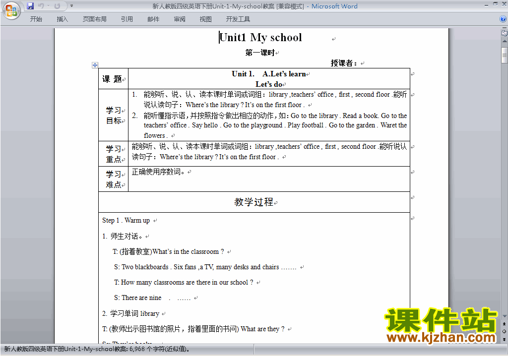 PEP四下英语Unit1 My school教案教学设计下载24