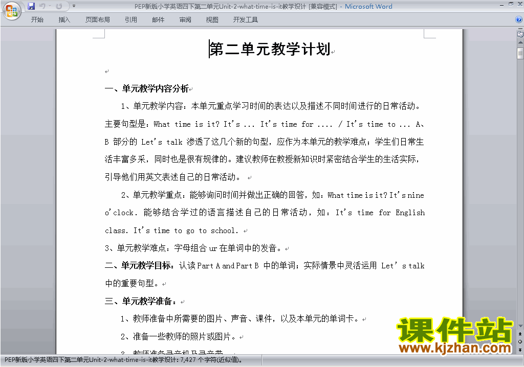 PEP四下英语Unit2 What time is it教案教学设计下载10