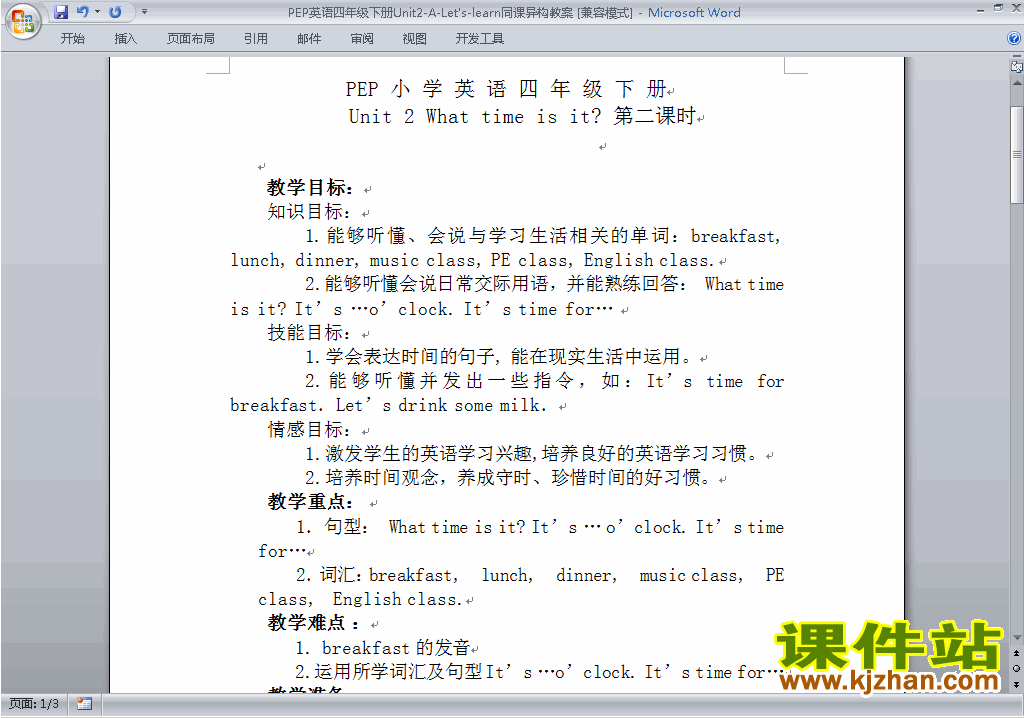 PEP四下英语Unit2 What time is it教案教学设计下载11
