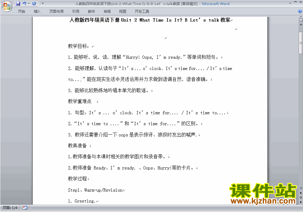 PEP四下英语Unit2 What time is it教案教学设计下载12