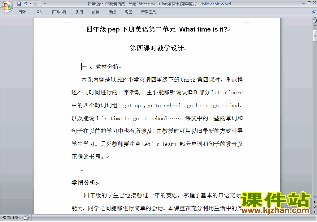 PEP四下英语Unit2 What time is it教案教学设计下载14