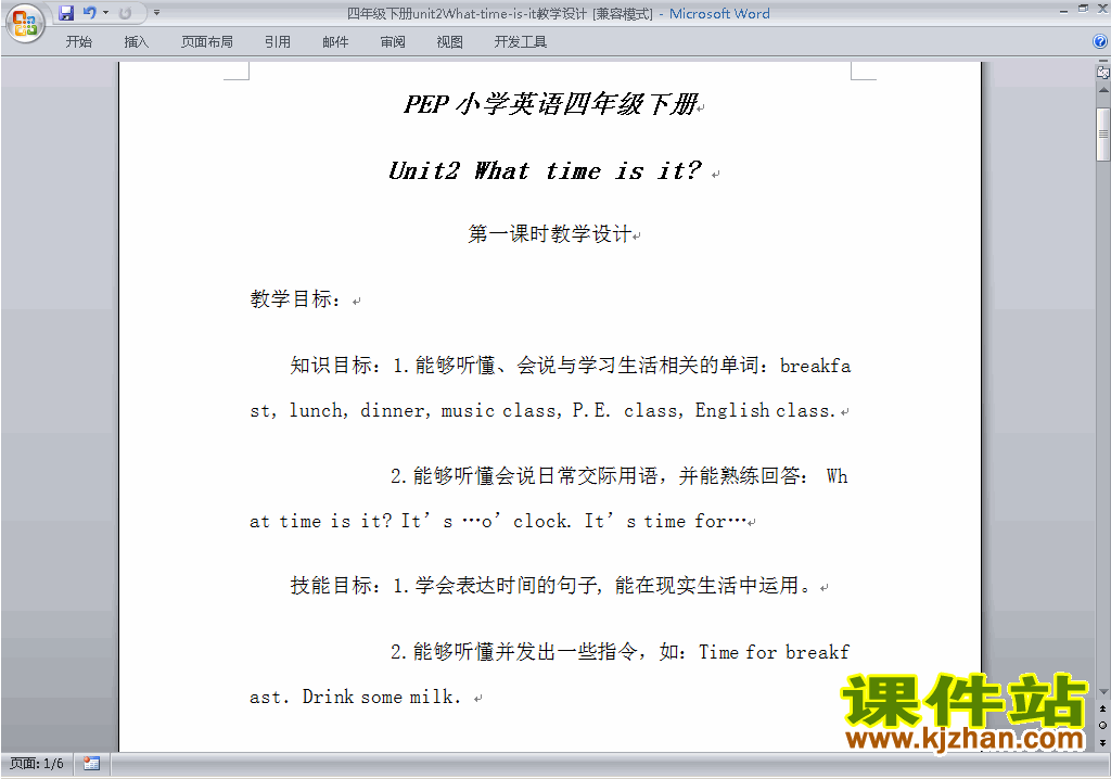 PEP四下英语Unit2 What time is it教案教学设计下载15
