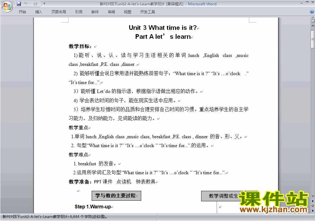 PEP四下英语Unit2 What time is it教案教学设计下载19