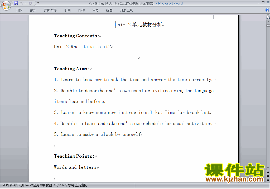 PEP四下英语Unit2 What time is it教案教学设计下载2