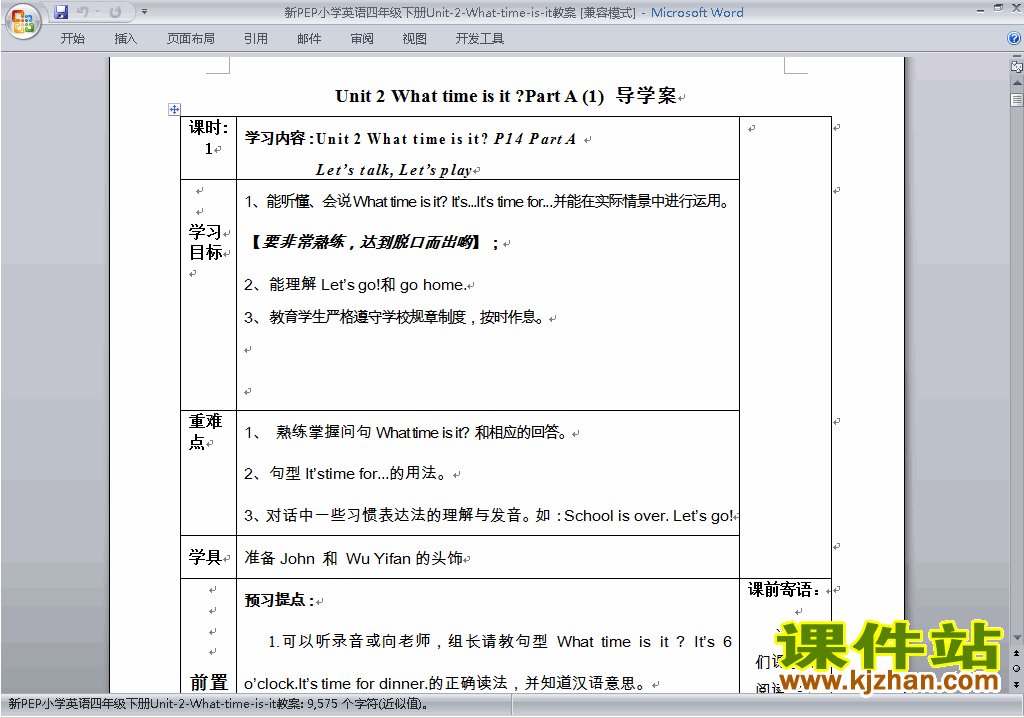 PEP四下英语Unit2 What time is it教案教学设计下载21