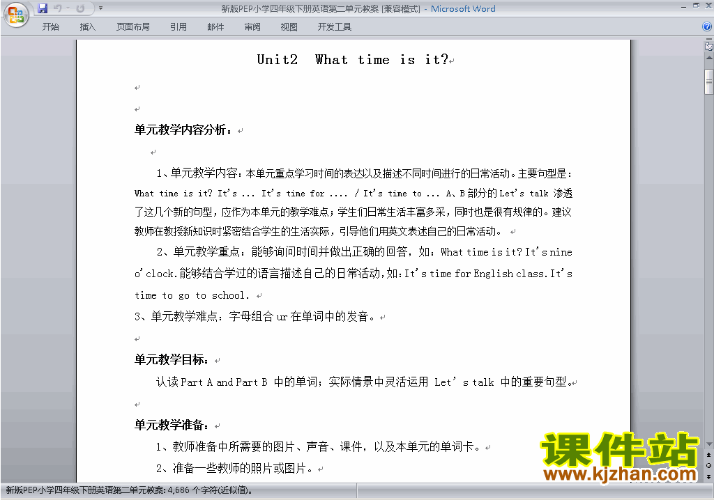 PEP四下英语Unit2 What time is it教案教学设计下载23