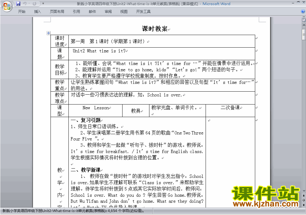 PEP四下英语Unit2 What time is it教案教学设计下载24