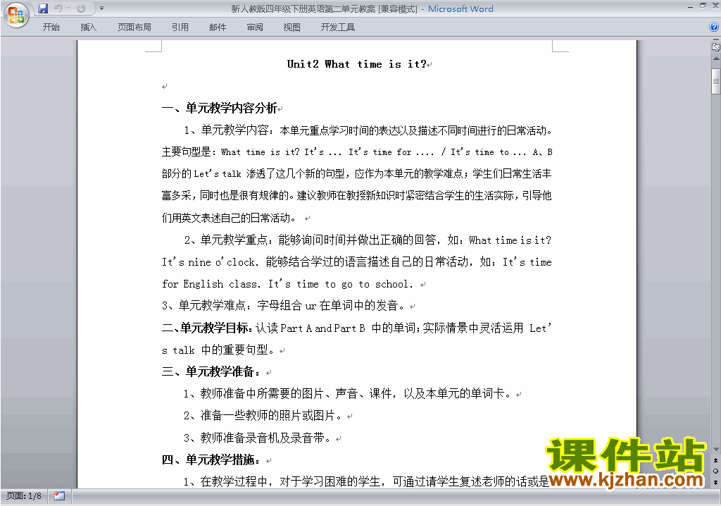 PEP四下英语Unit2 What time is it教案教学设计下载25
