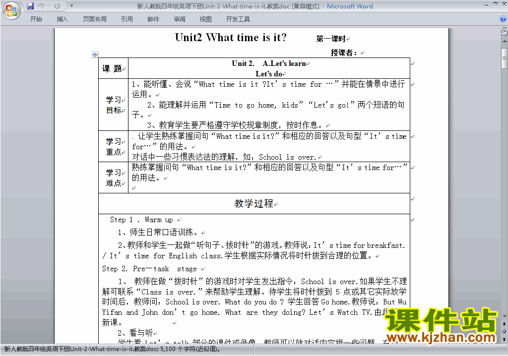 PEP四下英语Unit2 What time is it教案教学设计下载26