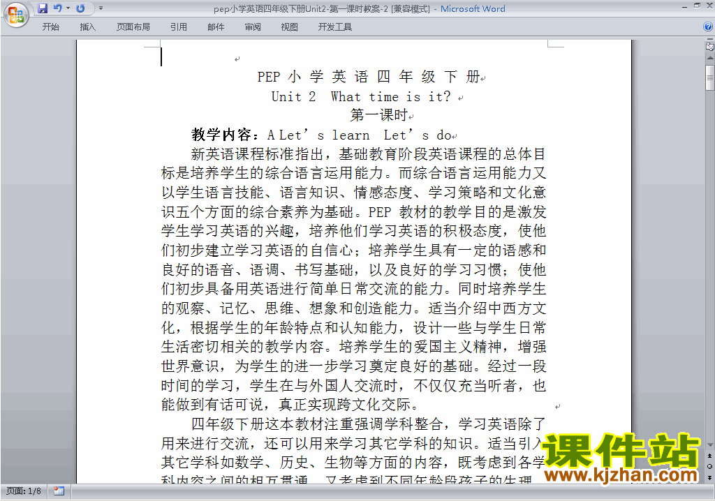 PEP四下英语Unit2 What time is it教案教学设计下载8