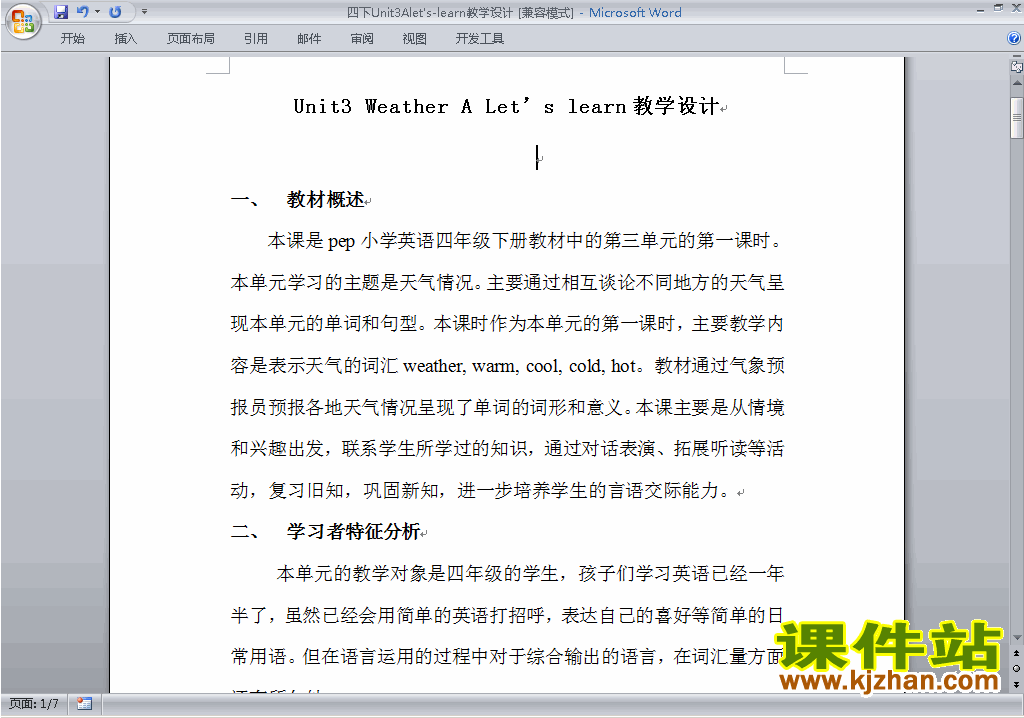 PEP四下英语Unit3 Weather教案教学设计下载14