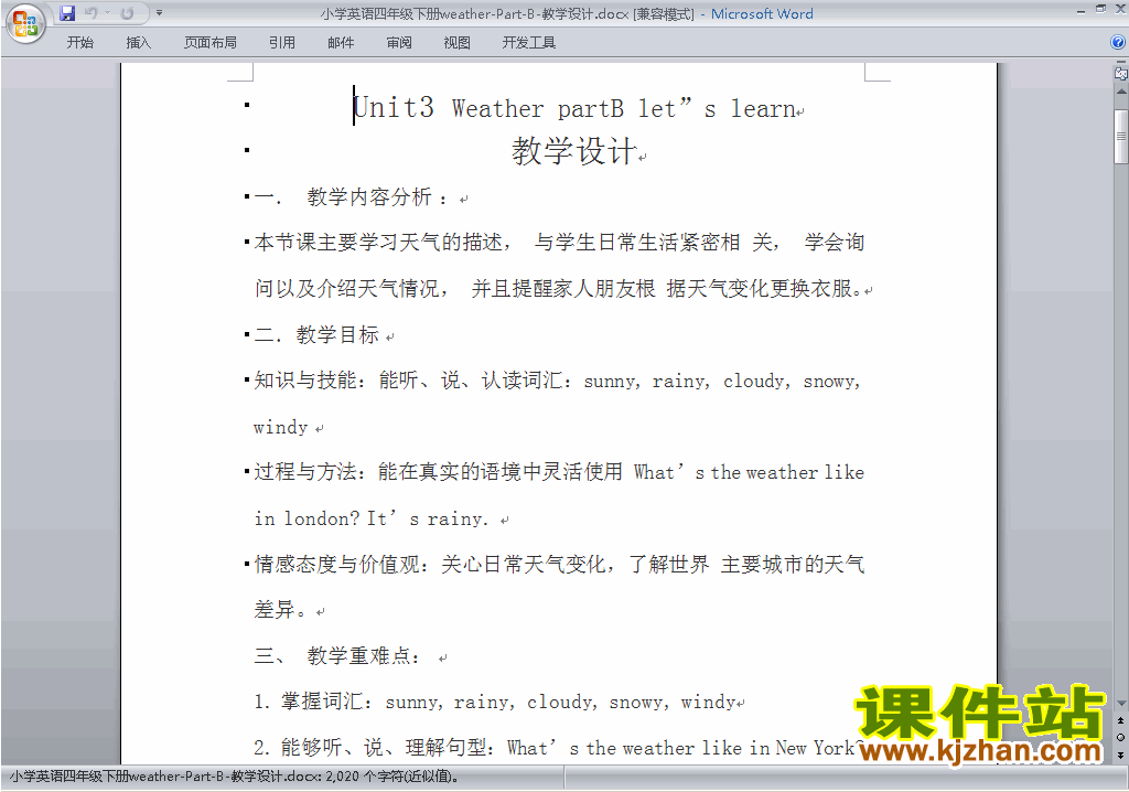 PEP四下英语Unit3 Weather教案教学设计下载17