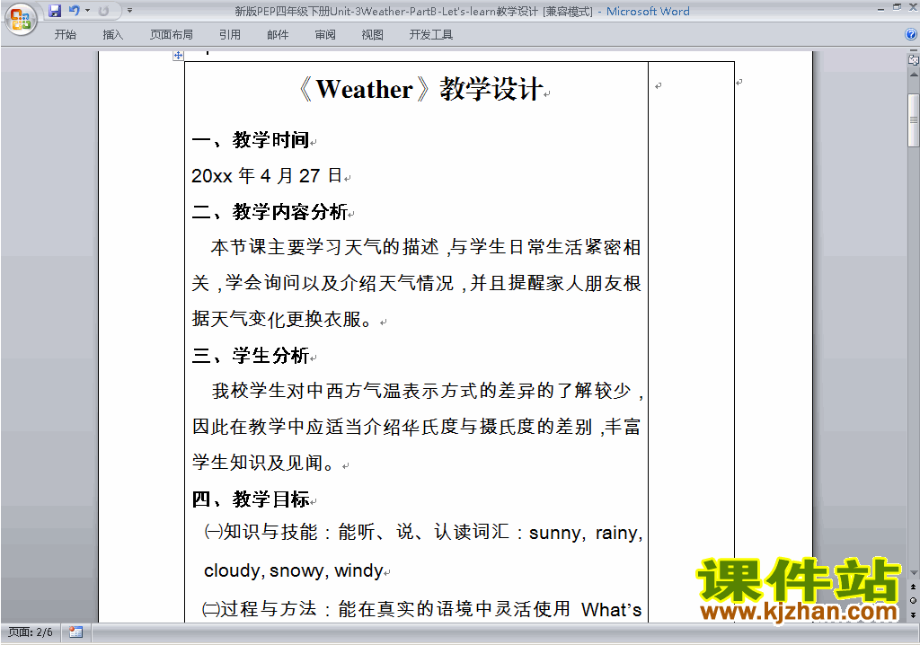 PEP四下英语Unit3 Weather教案教学设计下载19