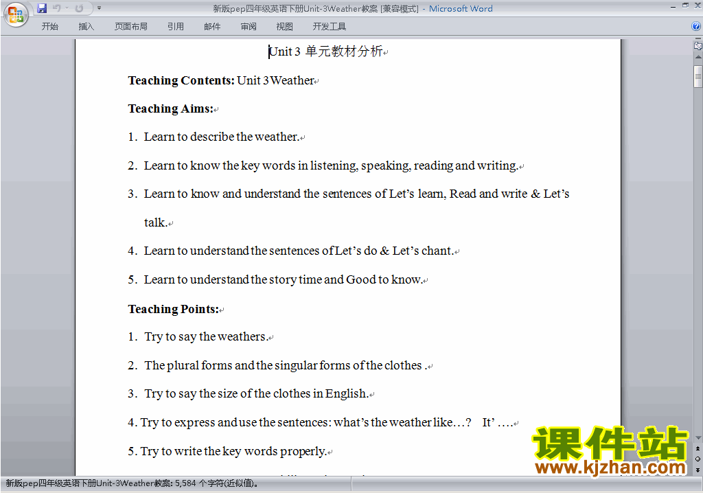 PEP四下英语Unit3 Weather教案教学设计下载22