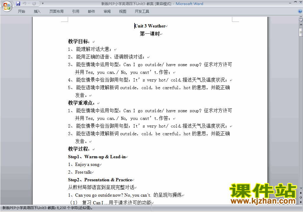 PEP四下英语Unit3 Weather教案教学设计下载24