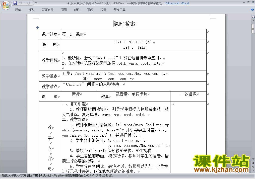PEP四下英语Unit3 Weather教案教学设计下载25