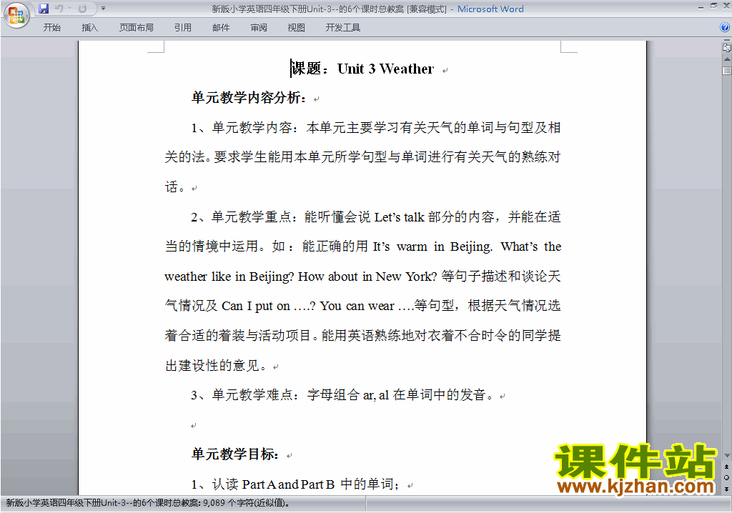PEP四下英语Unit3 Weather教案教学设计下载26