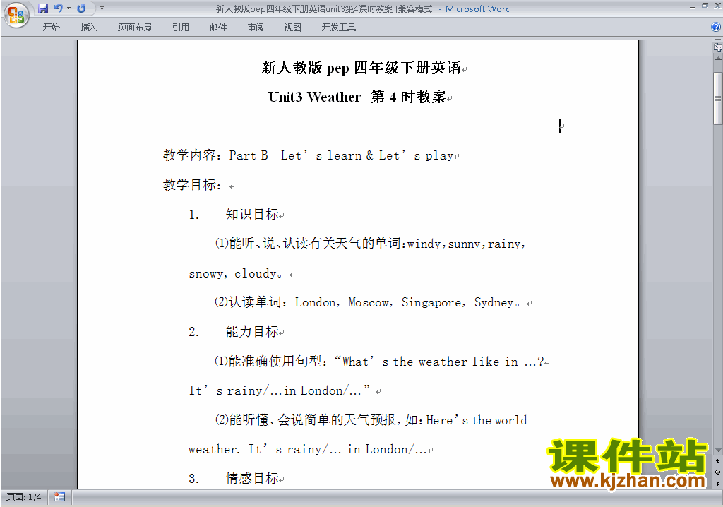 PEP四下英语Unit3 Weather教案教学设计下载27