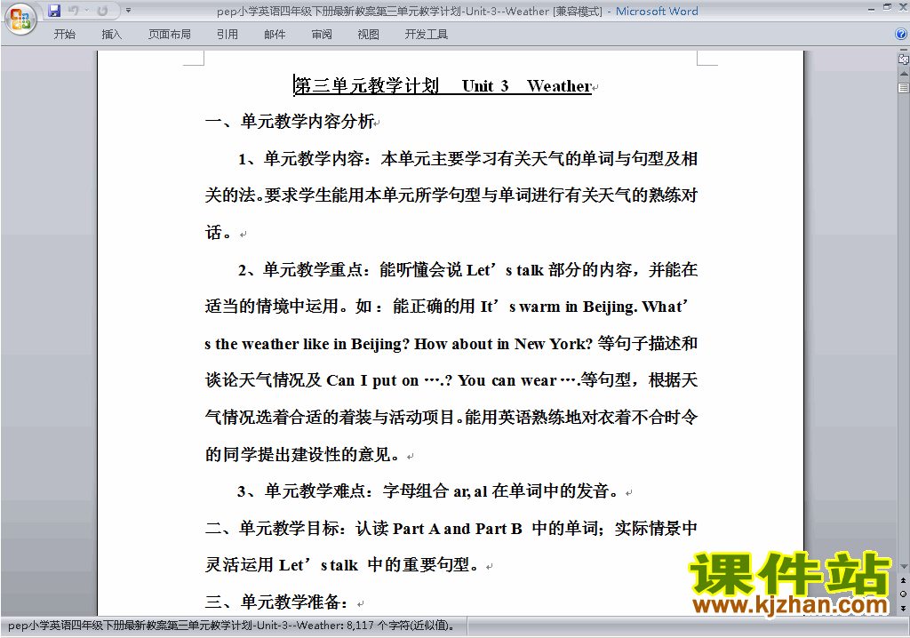 PEP四下英语Unit3 Weather教案教学设计下载3