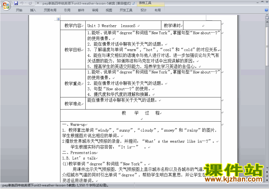 PEP四下英语Unit3 Weather教案教学设计下载4