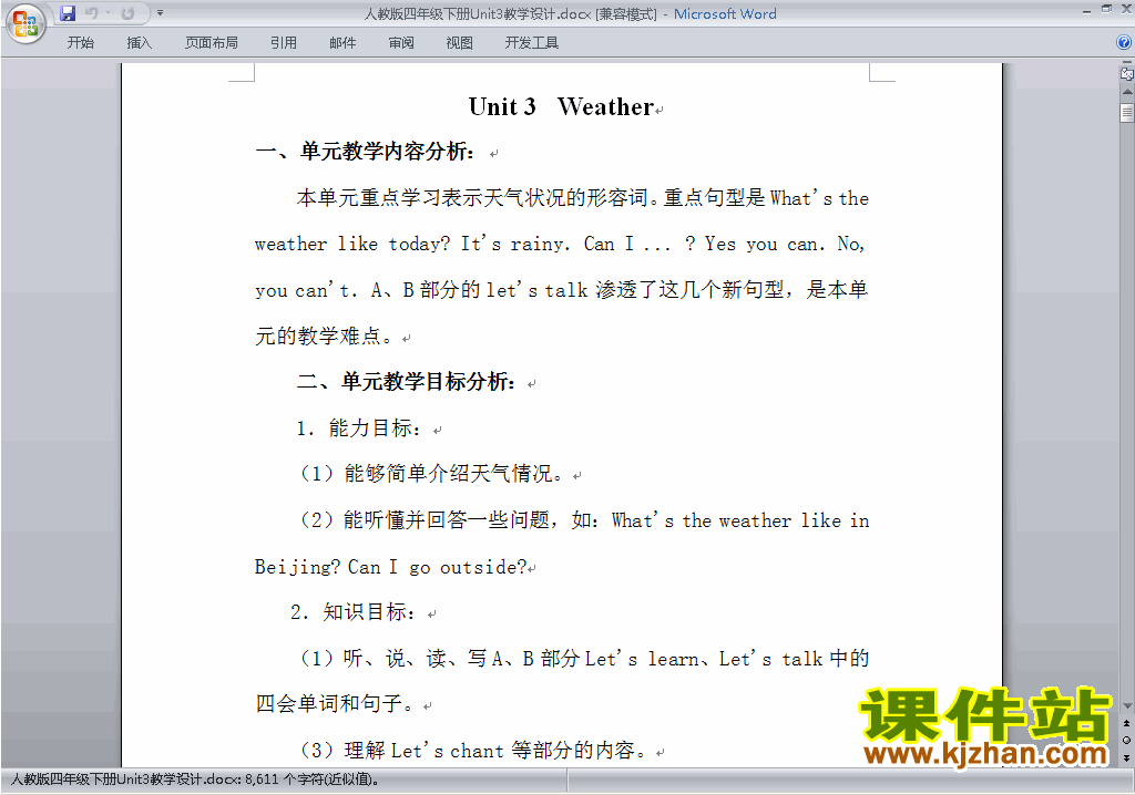 PEP四下英语Unit3 Weather教案教学设计下载8
