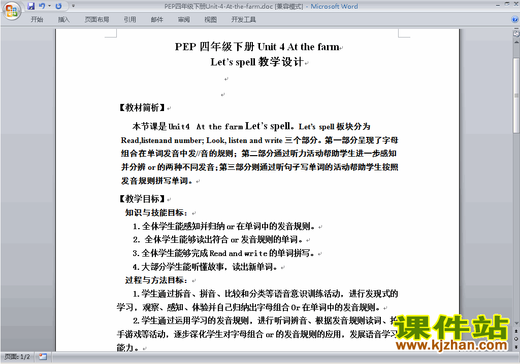 PEP四下英语Unit4 At the farm教案教学设计下载1