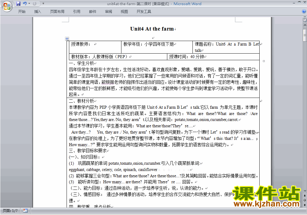PEP四下英语Unit4 At the farm教案教学设计下载10